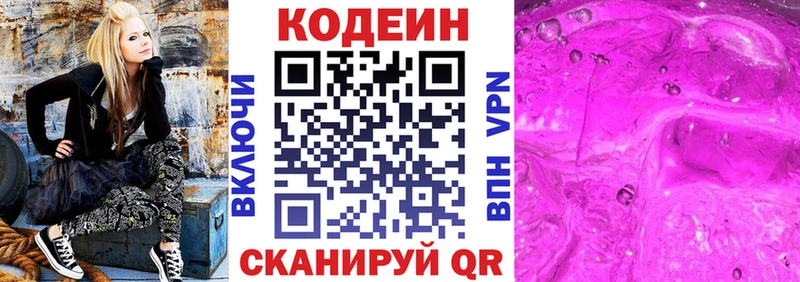 Кодеин Purple Drank купить наркотик Сольцы
